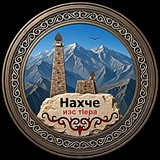 Telegram profile photo for Anzor Gumaev\\Нахче иэс тlера\\