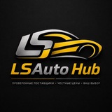 Telegram profile photo for LS AUTO IMPORT