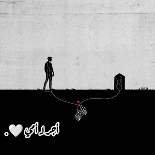 Telegram profile photo for أجـر لـ أمي 🤍.