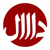 Telegram profile photo for دال