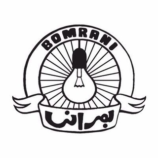 Telegram profile photo for Bomrani Channel