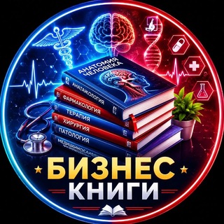 Telegram profile photo for Бизнес книги