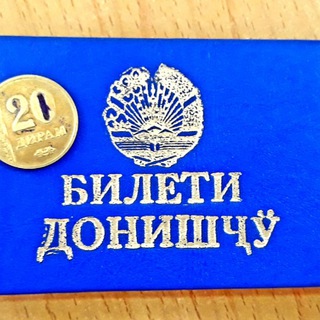Telegram profile photo for ДОНИШҶӮЁНИ ИЛМДӮСТ(1)