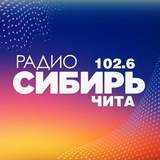 Telegram profile photo for Радио Сибирь Чита 102.6 FM