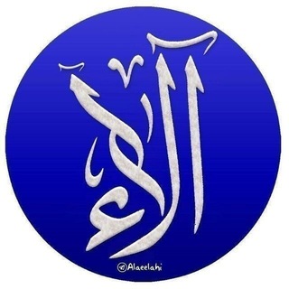 Telegram profile photo for 🇮🇷|آلآء|🇵🇸