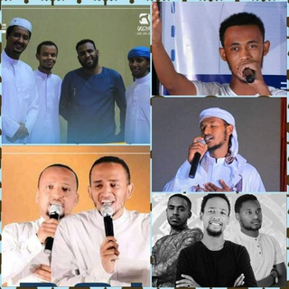 Telegram profile photo for ሙነሺድ አሊ አሚን አስማማው አህመድ ዐብዱሰላም ዳኢር ፋዓድ በሽር መልካ ኸሊፋ ሙሐመድ ቶውፊቅ ዩሱፍ ሁስኒ ሱልጣን ነስሩ ኸድር ሙአዝ ሀቢብ አሽረፍ ናስር ሚፍታህ አወል አዳዲስ ነሽዳዎች neshida