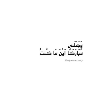 Telegram profile photo for هَاْجَر 🌿