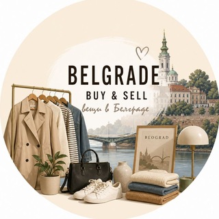 Telegram profile photo for Продажа вещей Белград