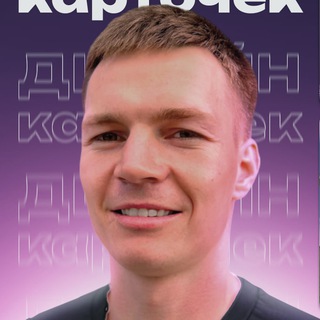 Telegram profile photo for Alex — Инфографика 🤙