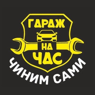 Telegram profile photo for Կᥙнᥙʍ ᥴᥲʍᥙ / Гараж на Час🛠🚗