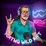 Telegram profile photo for Усатый Wild Rift