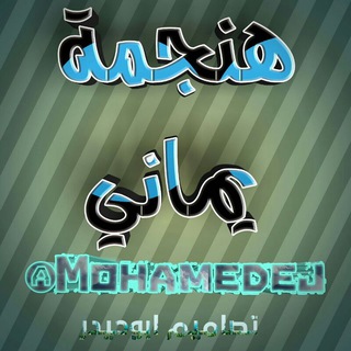 Telegram profile photo for هـنـجـمـة يــمـانــي