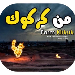 Telegram profile photo for من كركوك