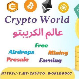 Telegram profile photo for 💲💰Crypto World - عالم الكريبتو 💰💲🤑🤑
