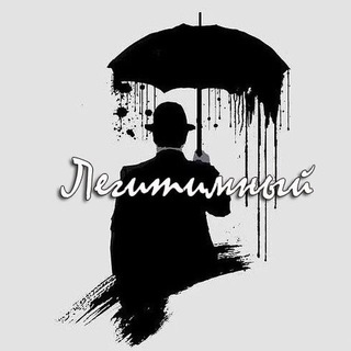 Telegram profile photo for △ Легитимный