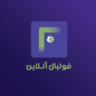 Telegram profile photo for Football.online|فوتبال آنلاین