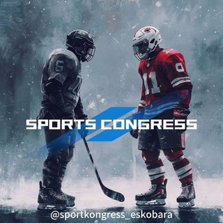 Telegram profile photo for Спортивный Конгресс