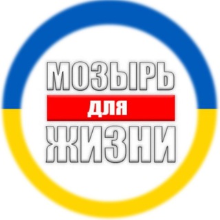 Telegram profile photo for Мозырь для Жизни