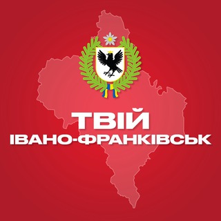 Telegram profile photo for Твій Івано-Франківськ