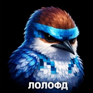 Telegram profile photo for (МЕМЫ) Канал по Лололошке