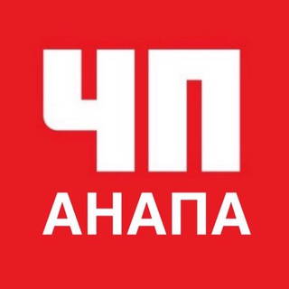 Telegram profile photo for ЧП Анапа | Краснодарский край