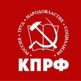 Telegram profile photo for Сторонник Иркутской КПРФ
