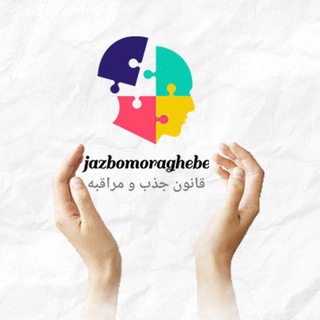 Telegram profile photo for قانون جذب و مراقبه