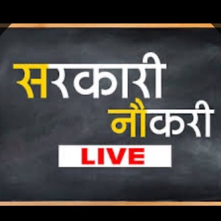 Telegram profile photo for सरकारी जॉब Adda