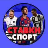 Telegram profile photo for ⚽ 🏆Аналітика та якісні Ставки 🏆⚽