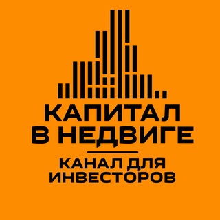 Telegram profile photo for Капитал в Недвиге | Федоренко