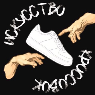Telegram profile photo for ИСКУССТВО КРОССОВОК — КАТАЛОГ