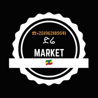 Telegram profile photo for 🇪🇹ድሬ Market🇪🇹