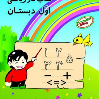 Telegram profile photo for تولید و پخش لوازم تحریر . معلم وطنم