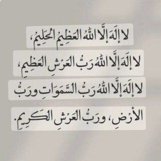 Telegram profile photo for أذكار وأدعية🖤🕊️..