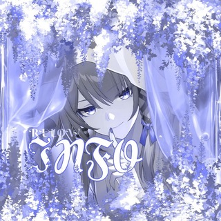Telegram profile photo for 𓏭 ֢ .𝐑𝕰𝐋Ø𝖂⋮ 𝕴𝗡𝕱𝗢 ꪆ୧