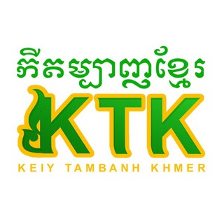 Telegram profile photo for សហគ្រាសកីតម្បាញខ្មែរ (ខេធីខេ-KTK)