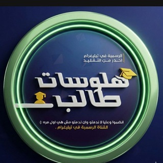 Telegram profile photo for هلوسات طالب🙃🔥