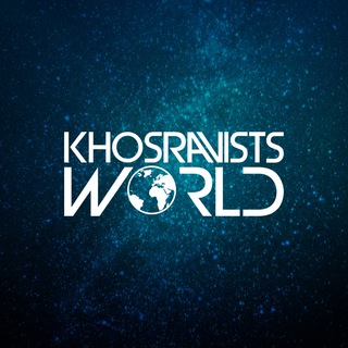 Telegram profile photo for KHOSRAVISTS W🌍RLD