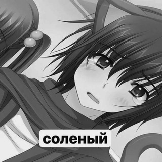 Telegram profile photo for закрыто//с0лёный.🏴