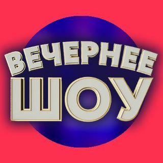 Telegram profile photo for Шоу Беллы Огурцовой