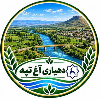 Telegram profile photo for 🌷دهیاری آغ تپه🌷