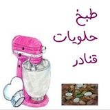 Telegram profile photo for طبخ 💞 قنادر💞 حلويات💞 جزائرية