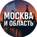 Telegram profile photo for Москва. И то, что рядом