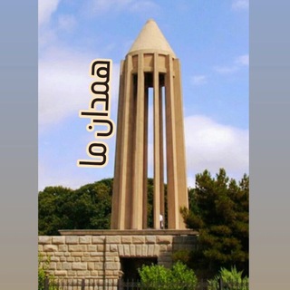 Telegram profile photo for همدان ما