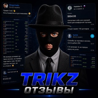 Telegram profile photo for TRIKZ l ОТЗЫВЫ