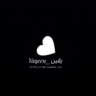 Telegram profile photo for يقين_Yaqeen