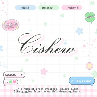 Telegram profile photo for 𝒞ishew .ᐟ