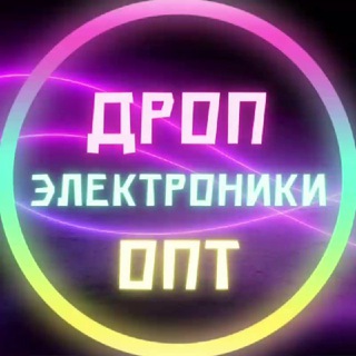 Telegram profile photo for ЕЛЕКТРОНІКА ДРОП / ОПТ ⌚ LUX GADGET