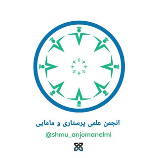 Telegram profile photo for انجمن علمی پرستاری و مامایی دانشگاه علوم پزشکی شاهرود