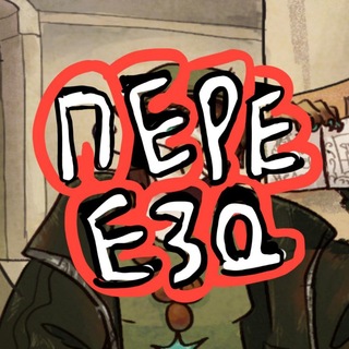 Telegram profile photo for перееездᨳ⋆。𝚗𝚎𝚔𝚘𝚜𝚑𝚔𝚊 ❀ ๑°